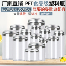 铝盖食品级PET透明塑料瓶子加厚花茶饼干蜂蜜罐五谷杂粮密封罐子