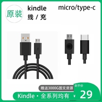 原装亚马逊Kindle充电线KPW5数据线通用USB冲电线充电器1米传输线