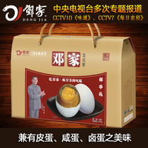 邓家盐皮蛋 10枚礼盒装 四川广安特产 即食咸松花蛋卤味鸭蛋600g