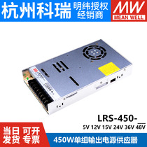 LRS-450W明纬12V24V开关电源220转5V15V36V48V 直流电机驱动SE/S