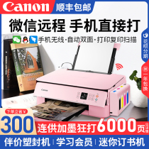 佳能ts5380 mg3680无线彩色照片打印机家用小型复印扫描一体机手机自动双面办公家庭学生试卷作业连供加墨仓