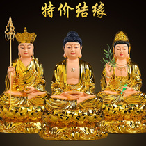 居家供奉观世音菩萨释迦摩尼佛像地藏王如来佛祖西方三圣家用