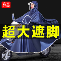雨衣电动车雨衣雨披摩托车骑行加大加厚超大遮脚电瓶车男女式通用