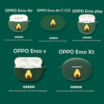 oppoEncoAir灵动版无线降噪耳机保护套OPPO Enco X2蓝牙保护壳硅胶OPPO Enco Play可爱充电仓盒Enco X防摔套