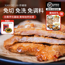 上海鲜得来排骨15片新鲜炸猪排猪扒半成品年糕大排空气炸锅美食