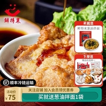 上海鲜得来排骨8片新鲜炸猪排年糕老字号速冻半成品空气炸锅美食