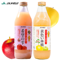 日本进口Shiny青森王林苹果汁100%希望の雫红苹果汁饮料 大瓶装
