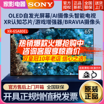 Sony/索尼 XR-65A80EL 65英寸4K超高清HDR智能OLED电视A80K/A80L