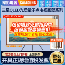 Samsung/三星 QA55LS03CAJXXZ 55/65/75英寸画壁境量子点4K电视AB