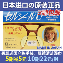 正宗日本进口板材眼镜鼻托硅胶鼻垫防滑增高鼻托太阳镜框架鼻贴