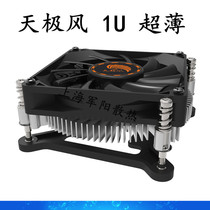 天极风1155一体机台式机CPU散热器1U服务器小机箱HTPC超薄cpu风扇