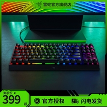 Razer雷蛇机械键盘套装黑寡妇V3竞技幻彩绿轴版有线87键电竞游戏
