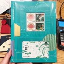 星巴克2020新年鼠年美人鱼美丽鳞片吉祥中国结星礼包邮票收藏套装
