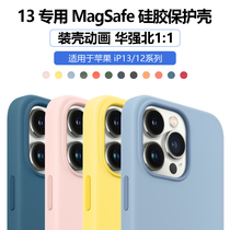 新款全包防摔适用iPhone13pro手机壳MagSafe磁吸动画苹果12promax液态硅胶套13mini薄雾蓝梅子色粉官方华强北