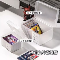 日式卡片<em>收纳盒</em>透明桌面名片杂物带盖储物盒子塑料卡片办公整理盒