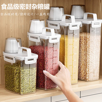 五谷杂粮收纳盒米桶食品级塑料厨房家用储物装豆子粮食密封储存罐