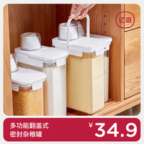 面粉储存罐密封防潮食品级米桶5斤家用专用防虫密封米面储存容器