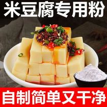 【包教会】米豆腐专用粉米豆腐粉米凉粉专用粉贵州四川重庆凉粉粉