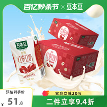 豆本豆豆奶唯甄红枣豆奶250ml*16盒*2箱营养早餐奶植物蛋白饮料