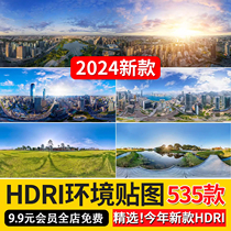 HDRI环境光贴图库天空HDR格式合集3Dmax素材su高清无水印外景全景