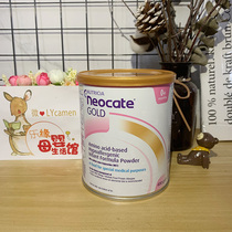 澳洲版本官方Neocate gold纽康特婴儿宝宝氨基酸无敏0-12个月奶粉