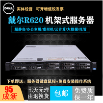 静音高配 DELL R620 二手1U服务器 至强40核 虚拟机 云计算主机