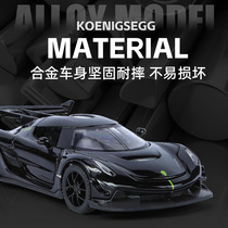 柯尼塞格regera汽车模型仿真铝合金玩具车科尼塞克jesko科尼赛格