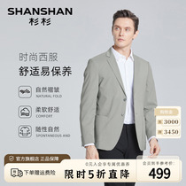【合体版型】SHANSHAN杉杉男士轻薄透气单西2024夏季商务休闲西服