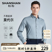 【莫代尔】SHANSHAN杉杉长袖衬衫男春季商务修身纯色上班职业衬衣