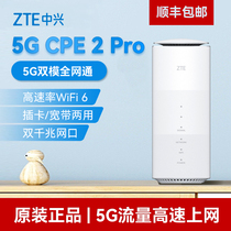中兴5G cpe 2 pro无线插卡路由器移动随身随行wifi企业级4G/5G全网通家用无线宽带网络上网设备MC801A1