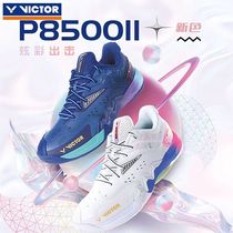 威克多VICTOR新款羽毛球鞋P8500II二代阿山战靴防滑减震羽毛球鞋