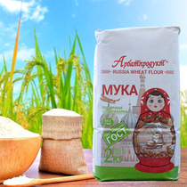 俄罗斯原装进口萝茜娅牌套娃全麦面粉家用面食通用烘焙原料小麦粉