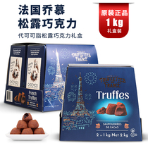 Truffles法国原装进口乔慕原味松露代可可脂巧克力礼盒1kg节日礼