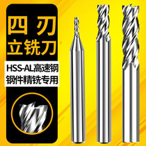 超硬白钢铣刀4刃4F全磨过中心直柄立铣刀特加长铣刀HSS高速钢钻头