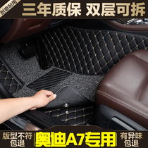 进口奥迪A7汽车脚垫专用全包围双层丝圈皮革地毯大包a7脚踩踏改装