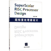 超标量处理器设计 姚永斌 编 软硬件技术 专业科技 清华大学出版社 9787302347071 图书