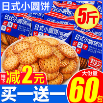 日式小圆饼干海盐小圆饼日本散装咸味好吃小零食小吃休闲食品整箱