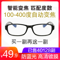 智能老花镜男远近两用女高清自动变焦调节度数可调多功能老人眼镜