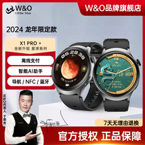 W&O非凡星球智能手表新款X1PRO+运动检测男款腕表语音助手智能表