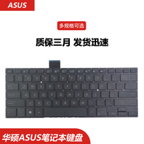 适用华硕 灵耀X405 X405UA S4000U S4100U S4000 笔记本键盘 更换