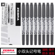 日本ZEBRA斑马小双头记号笔MO-120-MC油性快干不易擦掉箱头包装标记笔绘画勾线笔描线笔CD光盘笔马克笔YYTS5