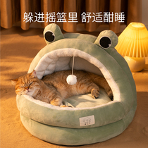 猫窝四季通用半封闭式房子猫咪别墅狗窝小狗睡觉的泰迪专用宠物床