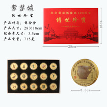故宫600年15枚彩色镀金紫禁城传世珍宝纪念币支持纪念章