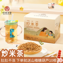 杏林草堂炒米茶养生茶茶包大麦茶糙焦米小孩适合健儿童喝的脾胃茶
