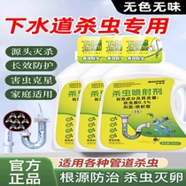 日本下水道小飞虫灭杀神器卫生间厕所除虫剂蛾蚋蠓去防药驱虫室内