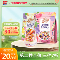 【品牌授权】西麦西澳阳光50%水果坚果酸奶烘焙燕麦片开袋即食