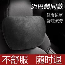 汽车头枕护颈枕一对奔驰迈巴赫S级座椅车用靠枕颈部车上枕头腰靠