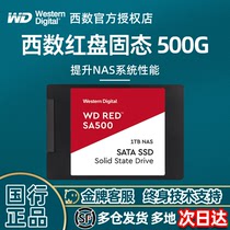 WD/西部数据nas服务器硬盘500GB 西数固态红盘 1T 2T 4T法钵标清视频思茅地区