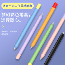 适合小米二代灵感触控笔笔套Pad6pro平板手写笔保护套米5电容笔套