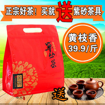 黄枝香潮州凤凰单枞茶散装袋装茶叶500g浓香型单丛茶乌岽名茶